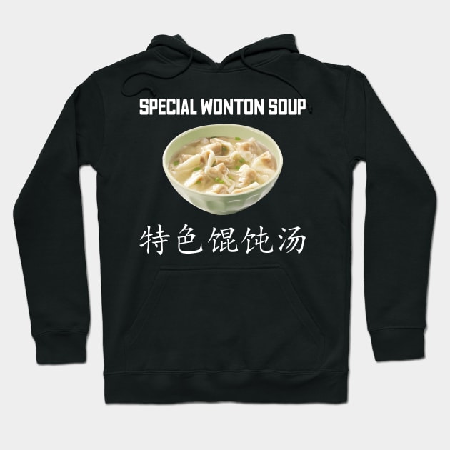 Special Wonton soup - 特色馄饨汤 - 4 Hoodie by FOGSJ